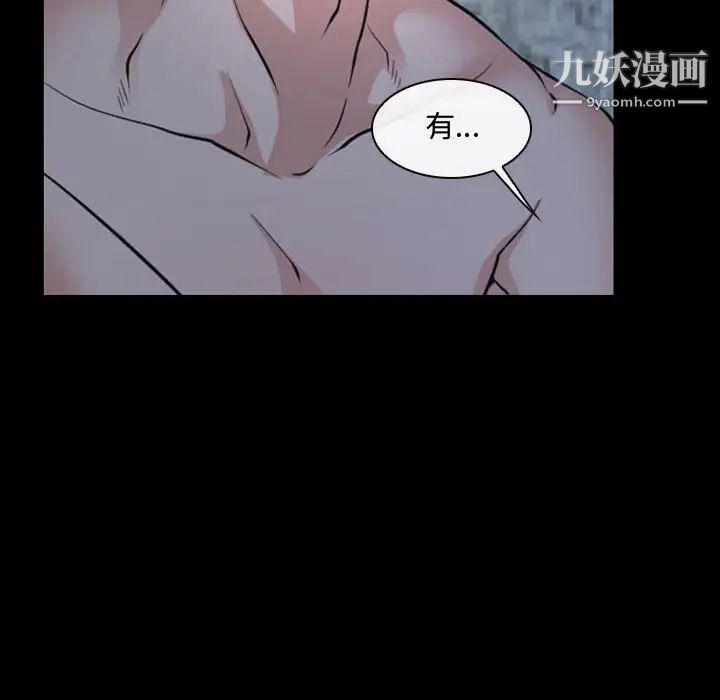 说你爱我第27话