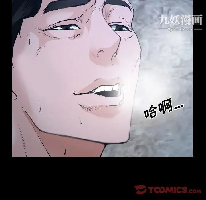 说你爱我第27话