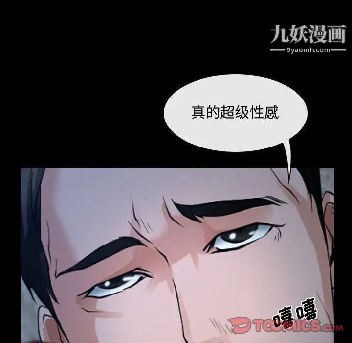 说你爱我第27话