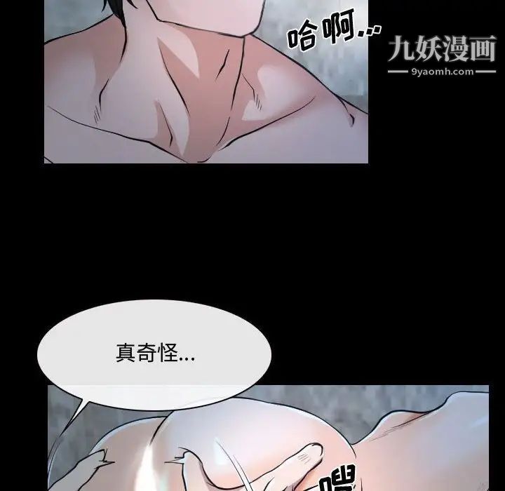 说你爱我第27话