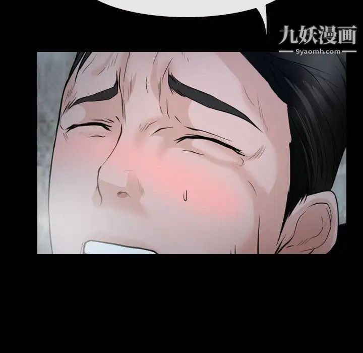 说你爱我第27话