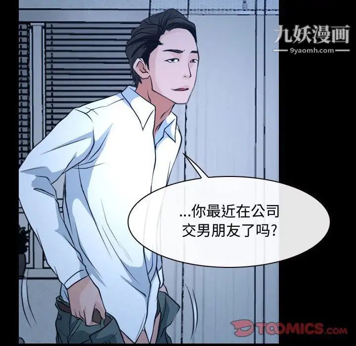 说你爱我第27话