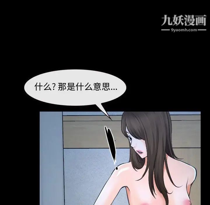 说你爱我第27话