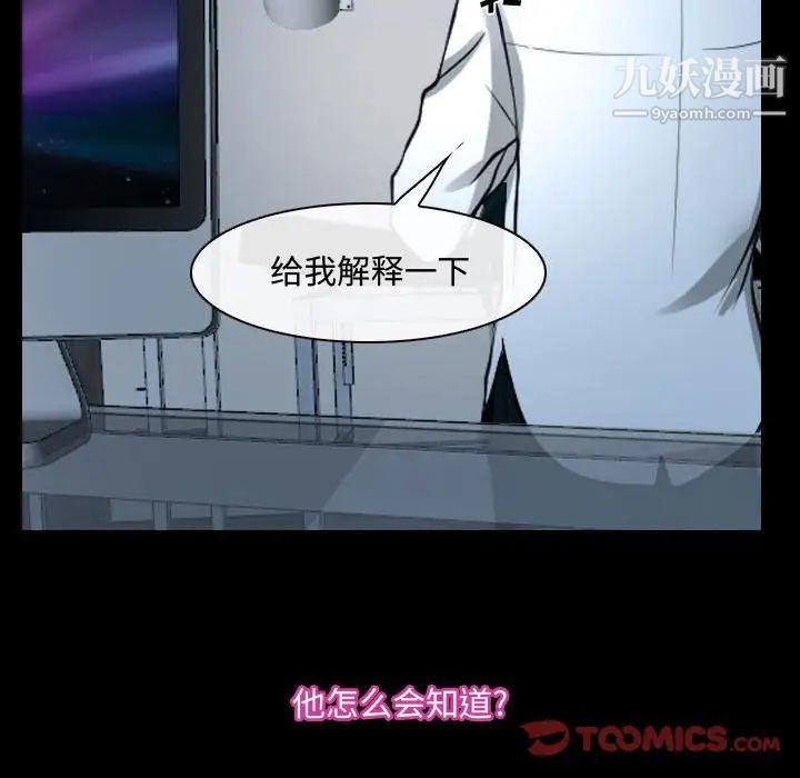 说你爱我第27话