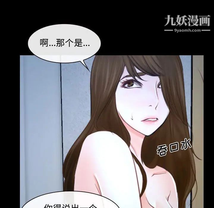 说你爱我第27话