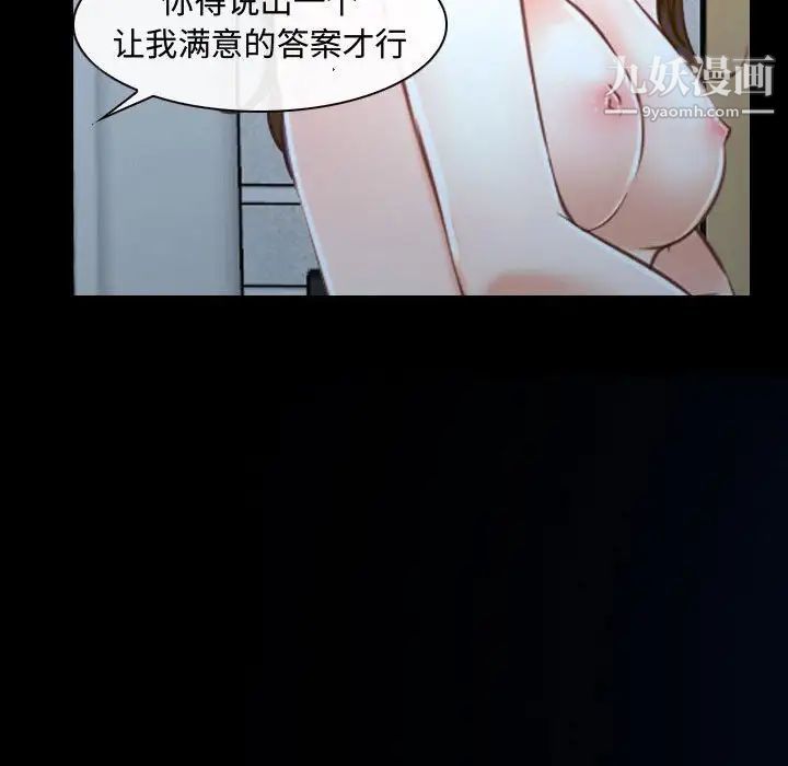 说你爱我第27话