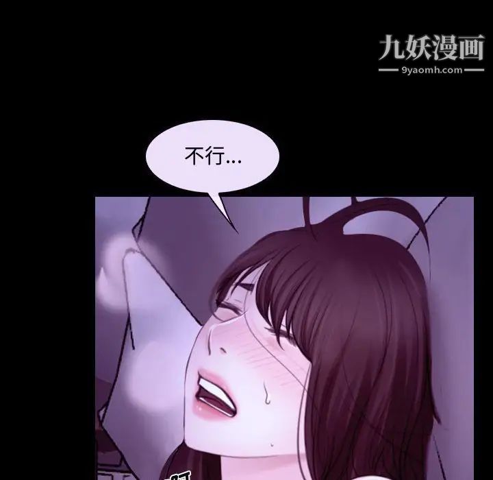 说你爱我第27话