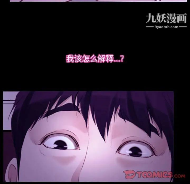 说你爱我第27话