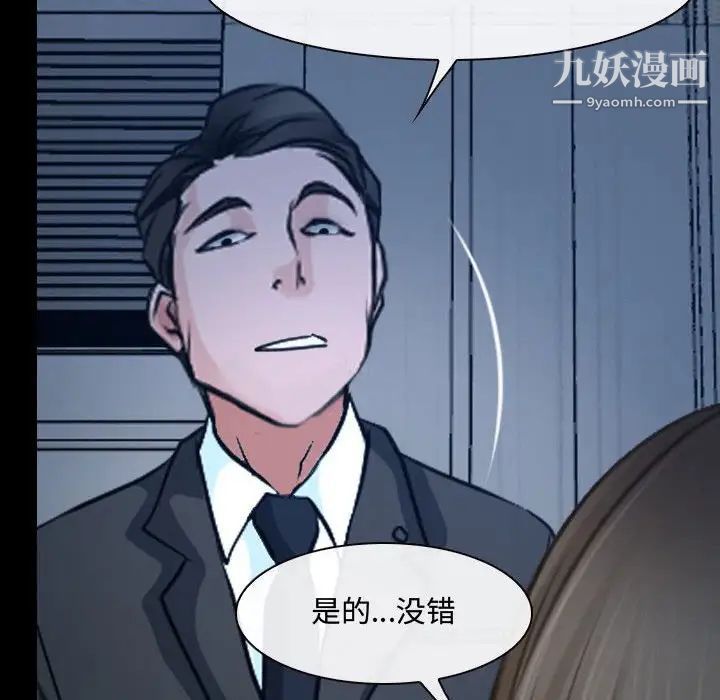 说你爱我第27话