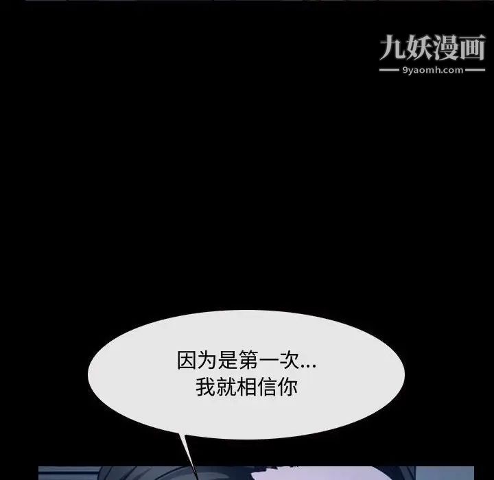 说你爱我第27话