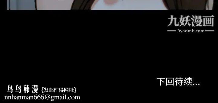 说你爱我第27话