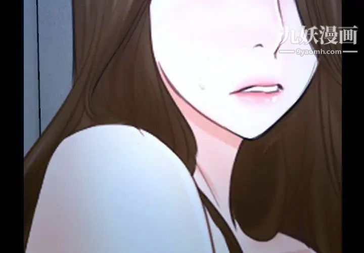 说你爱我第28话