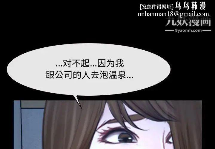 说你爱我第28话