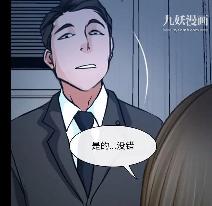 说你爱我第28话