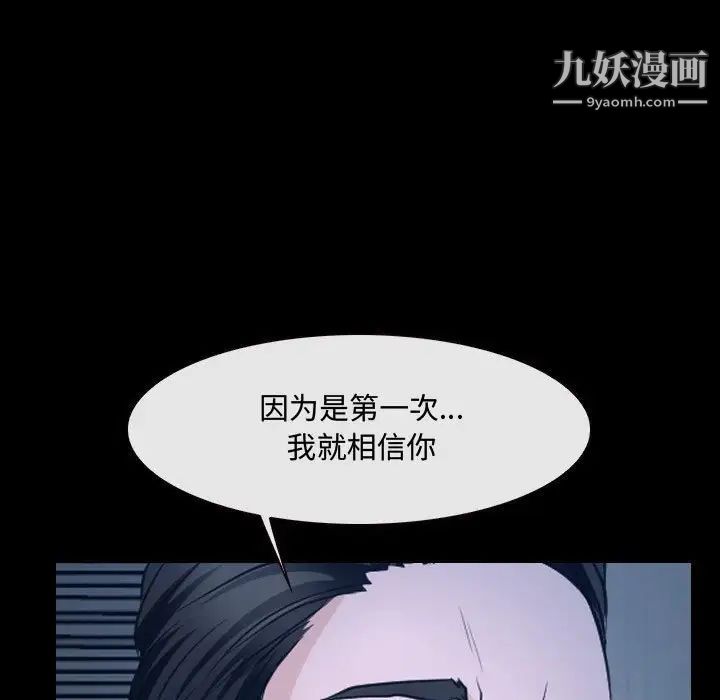 说你爱我第28话