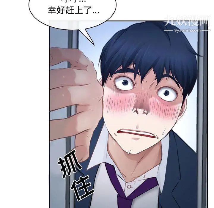 说你爱我第28话