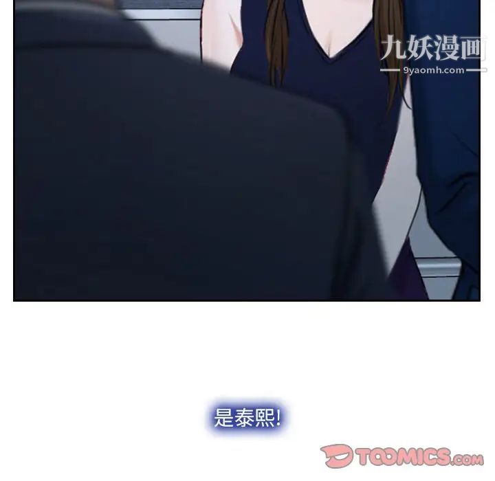 说你爱我第28话