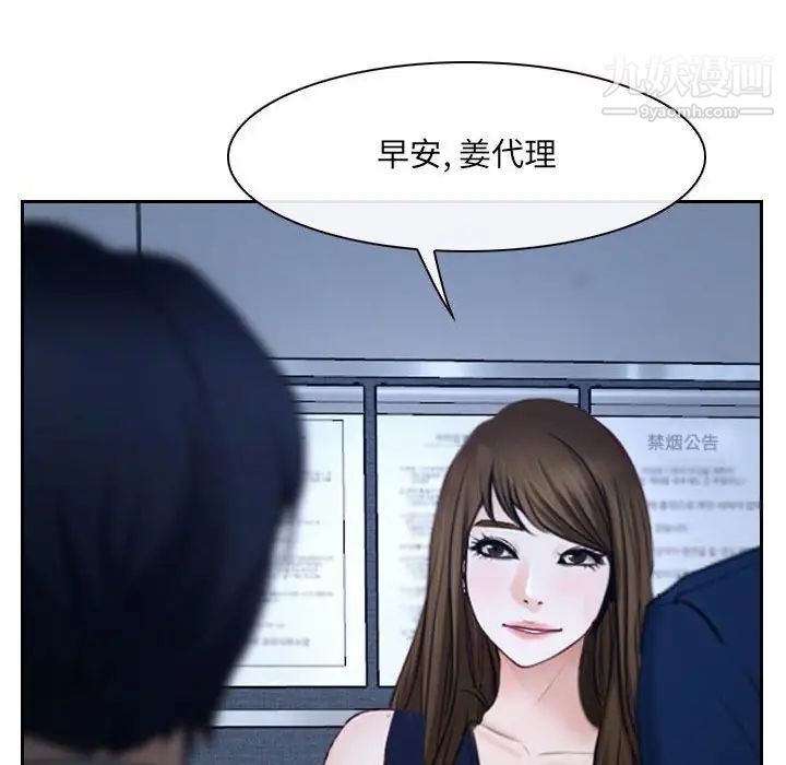 说你爱我第28话