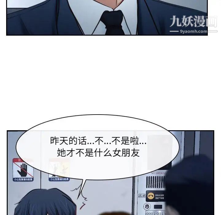 说你爱我第28话