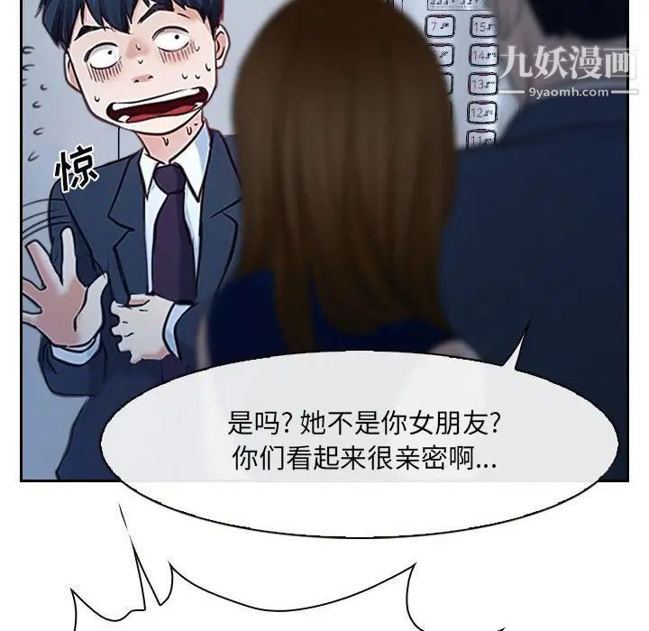 说你爱我第28话