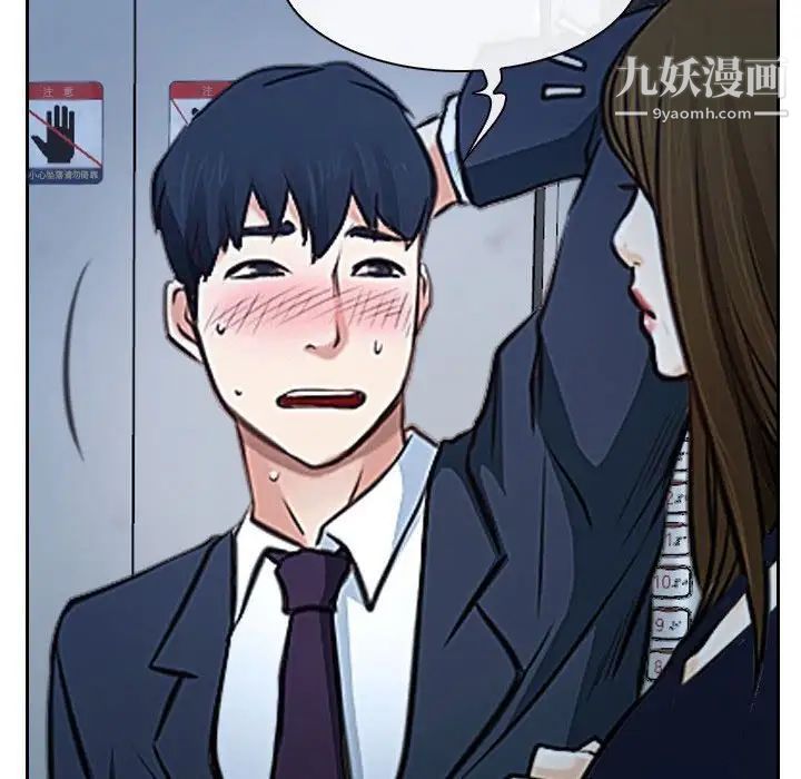 说你爱我第28话