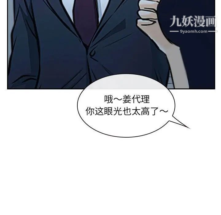 说你爱我第28话