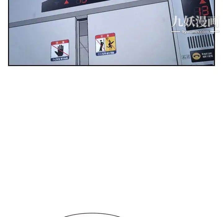 说你爱我第28话