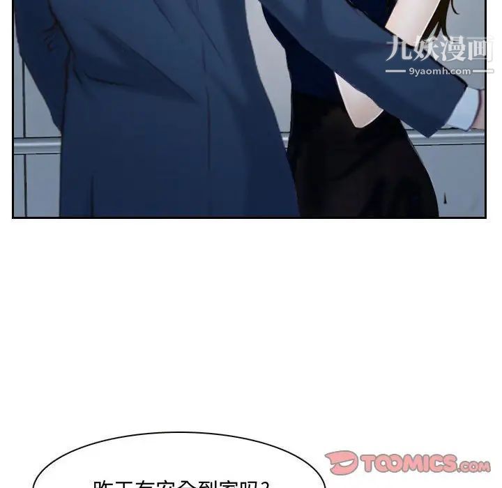 说你爱我第28话