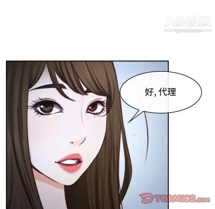 说你爱我第28话