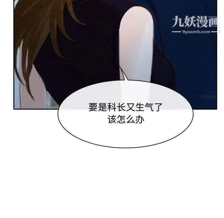 说你爱我第28话