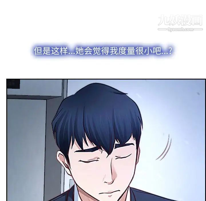 说你爱我第28话