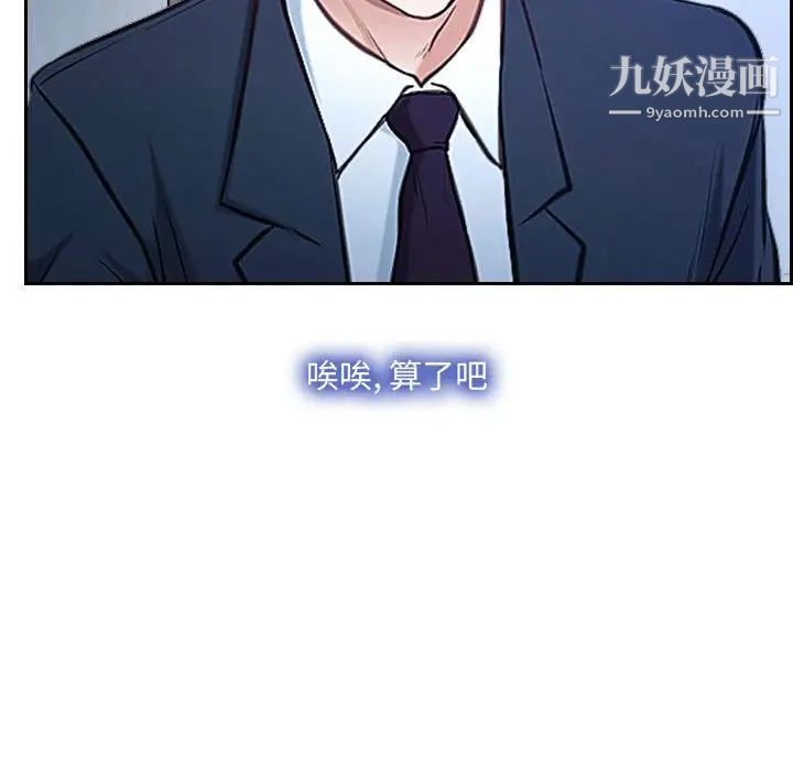 说你爱我第28话