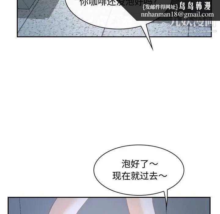 说你爱我第28话