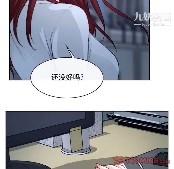 说你爱我第28话