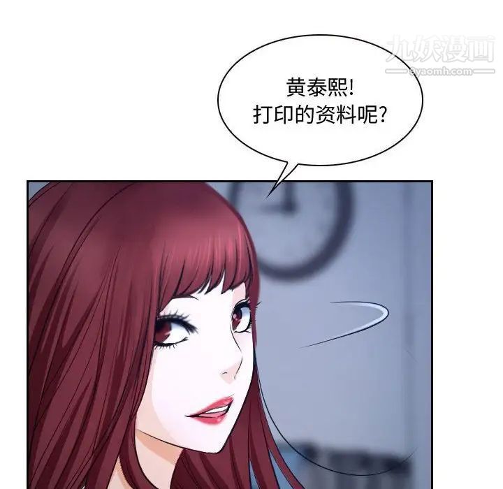 说你爱我第28话