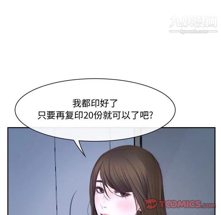 说你爱我第28话