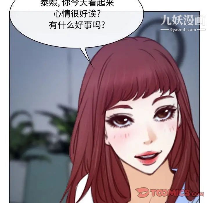 说你爱我第28话