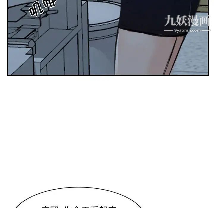 说你爱我第28话