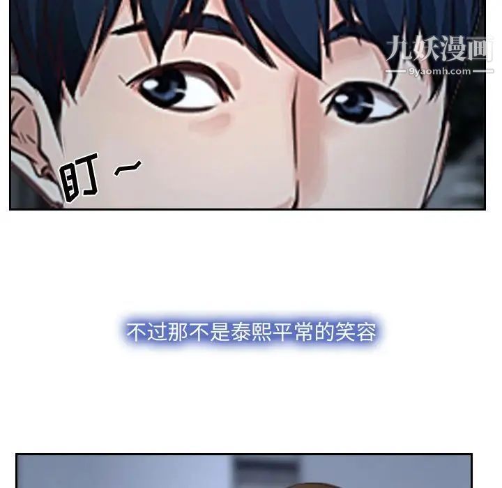 说你爱我第28话