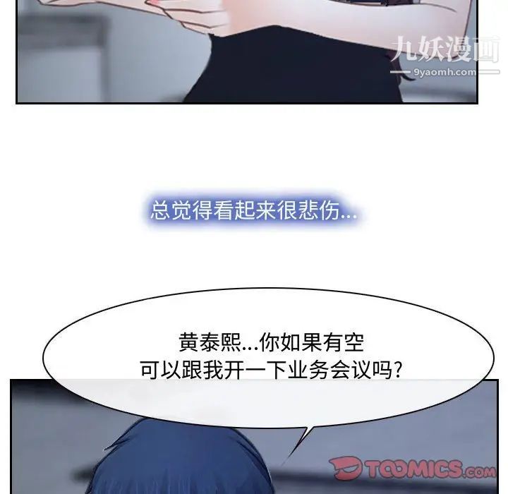 说你爱我第28话