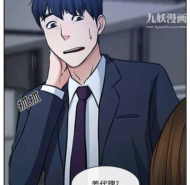 说你爱我第28话