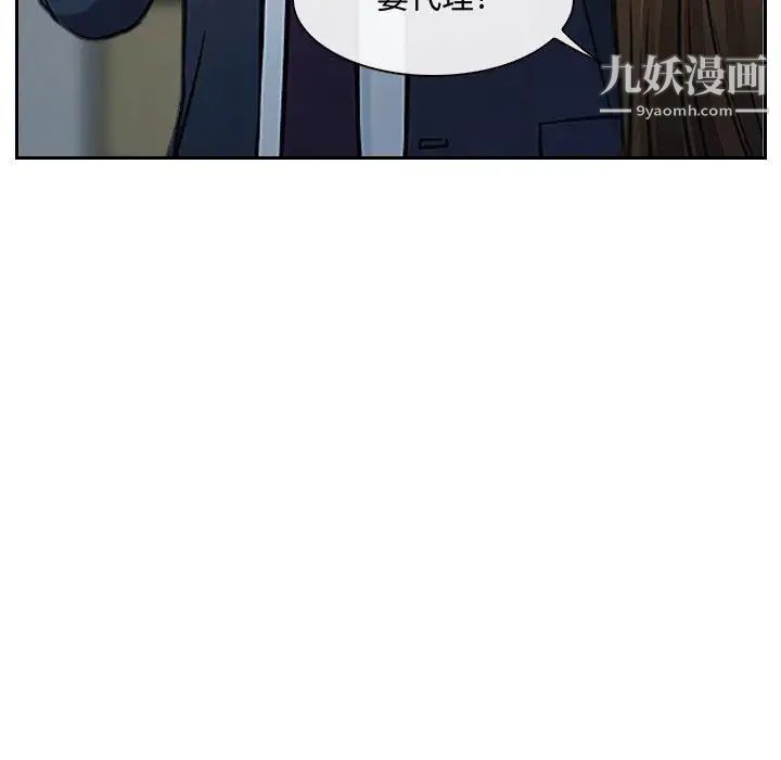 说你爱我第28话