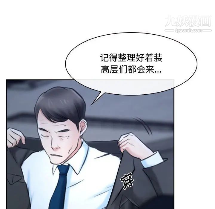 说你爱我第28话