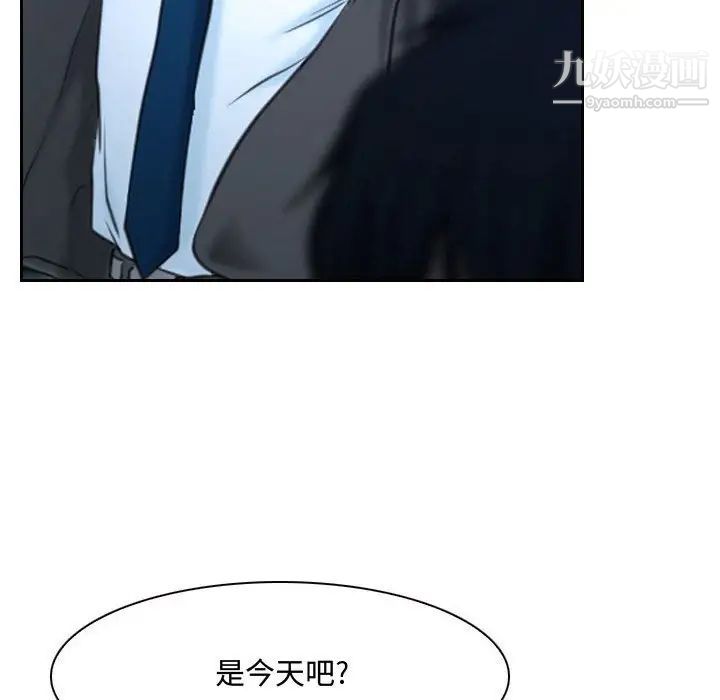 说你爱我第28话