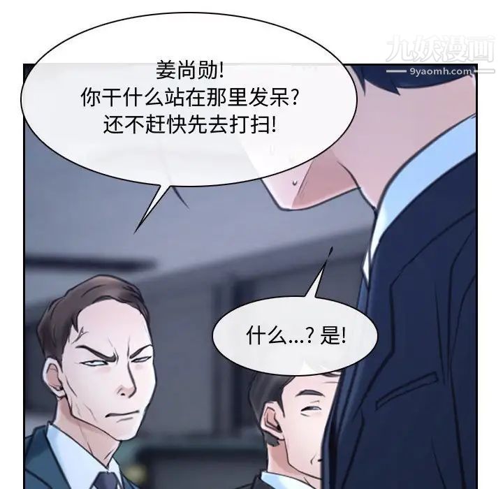 说你爱我第28话