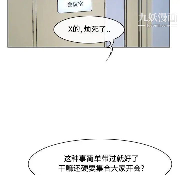 说你爱我第28话