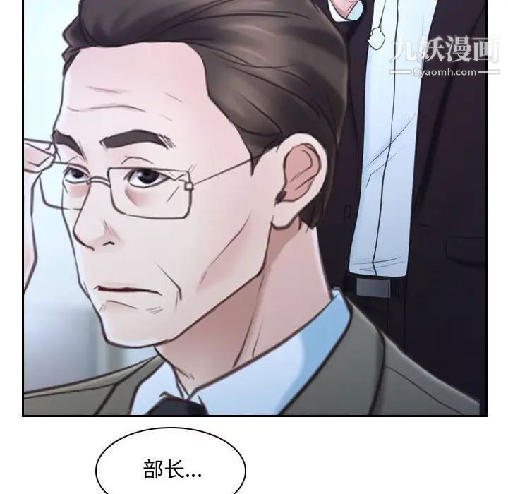 说你爱我第28话