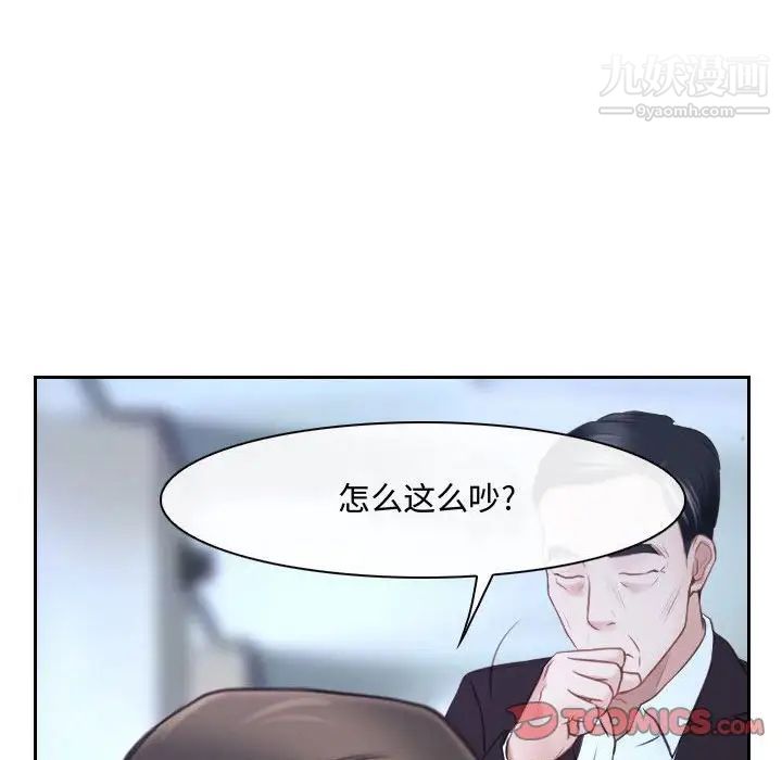 说你爱我第28话