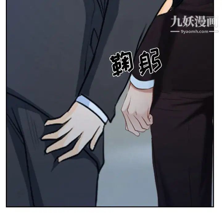 说你爱我第28话