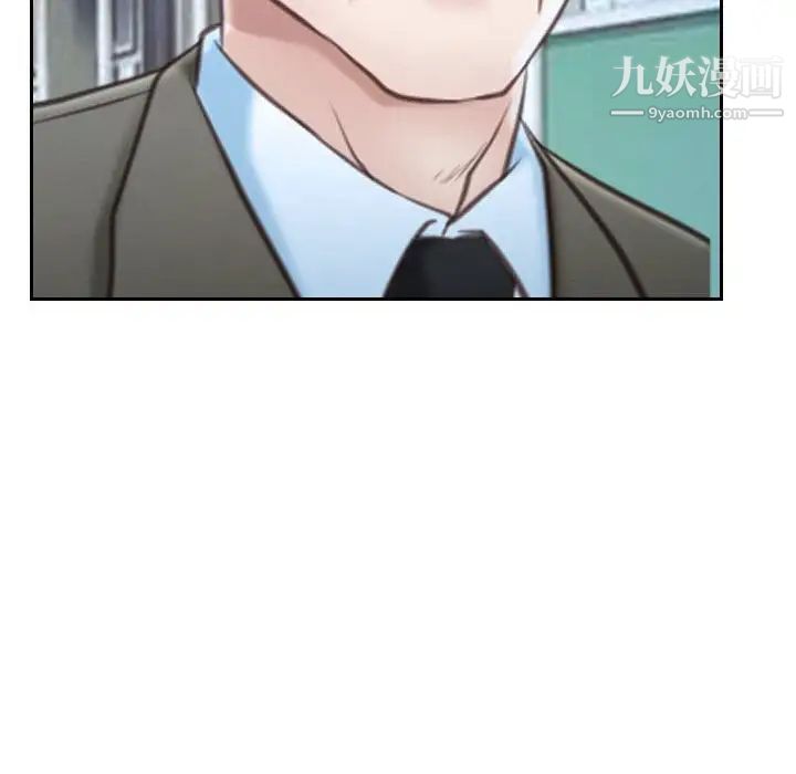 说你爱我第28话